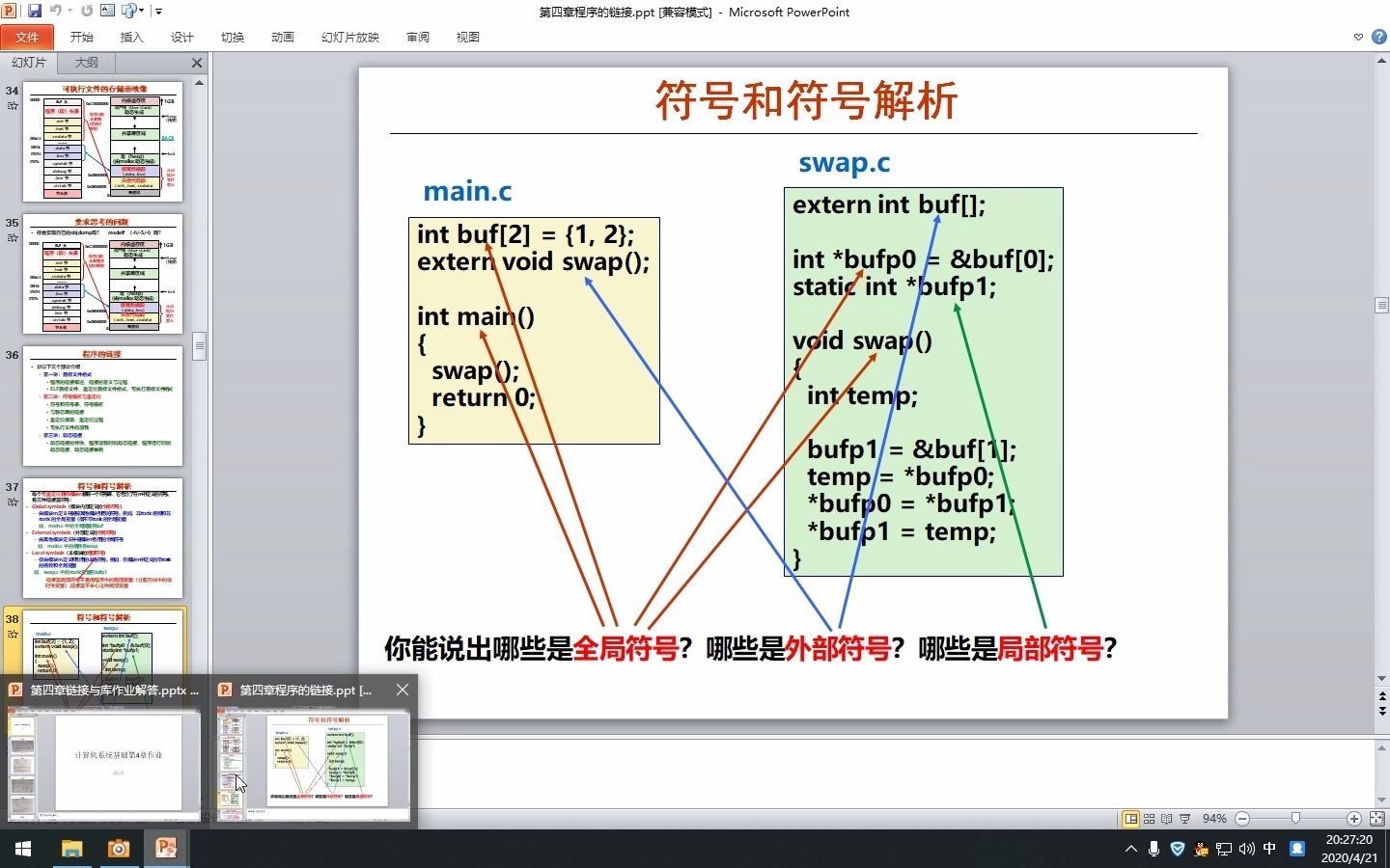 《计算机系统基础》第四章答案讲解_1