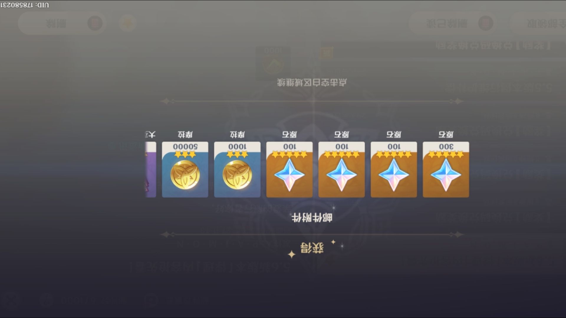 原神最新通用兑换码(国服国际服)