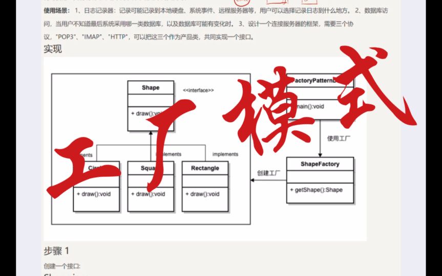 23种设计模式之三种工厂模式