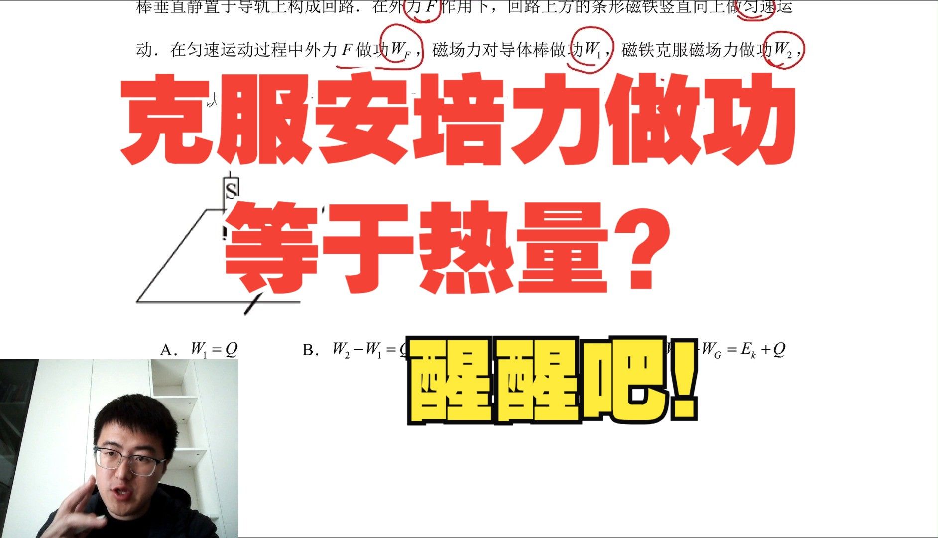 Day12 一道题鉴别！你是否真的理解功能关系？ |  介绍一种解决95%以上功能关系问题的底层逻辑