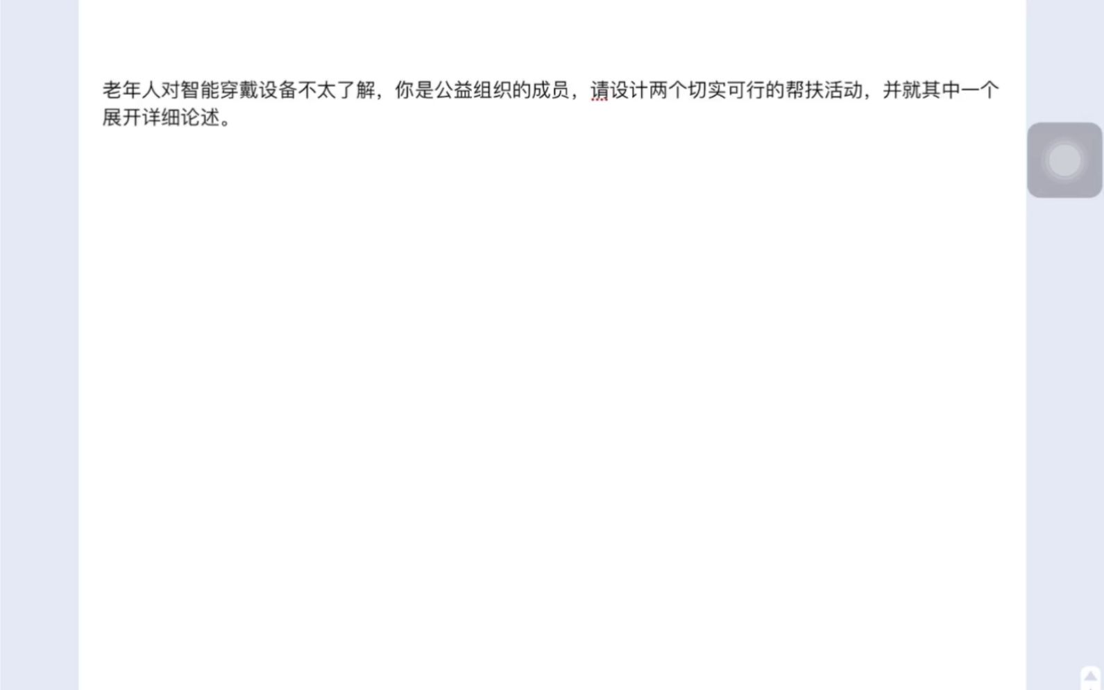 国考面试抢先学｜真题详解——如何让组织管理题答出彩