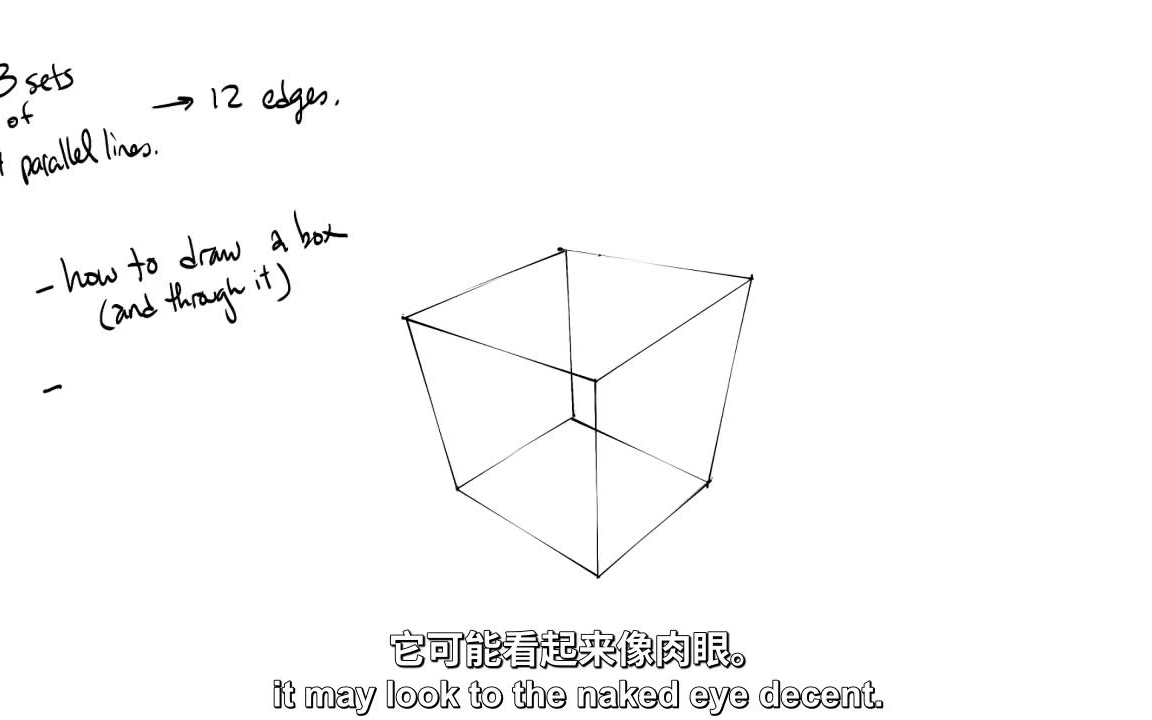 drawabox绘画教程第二课