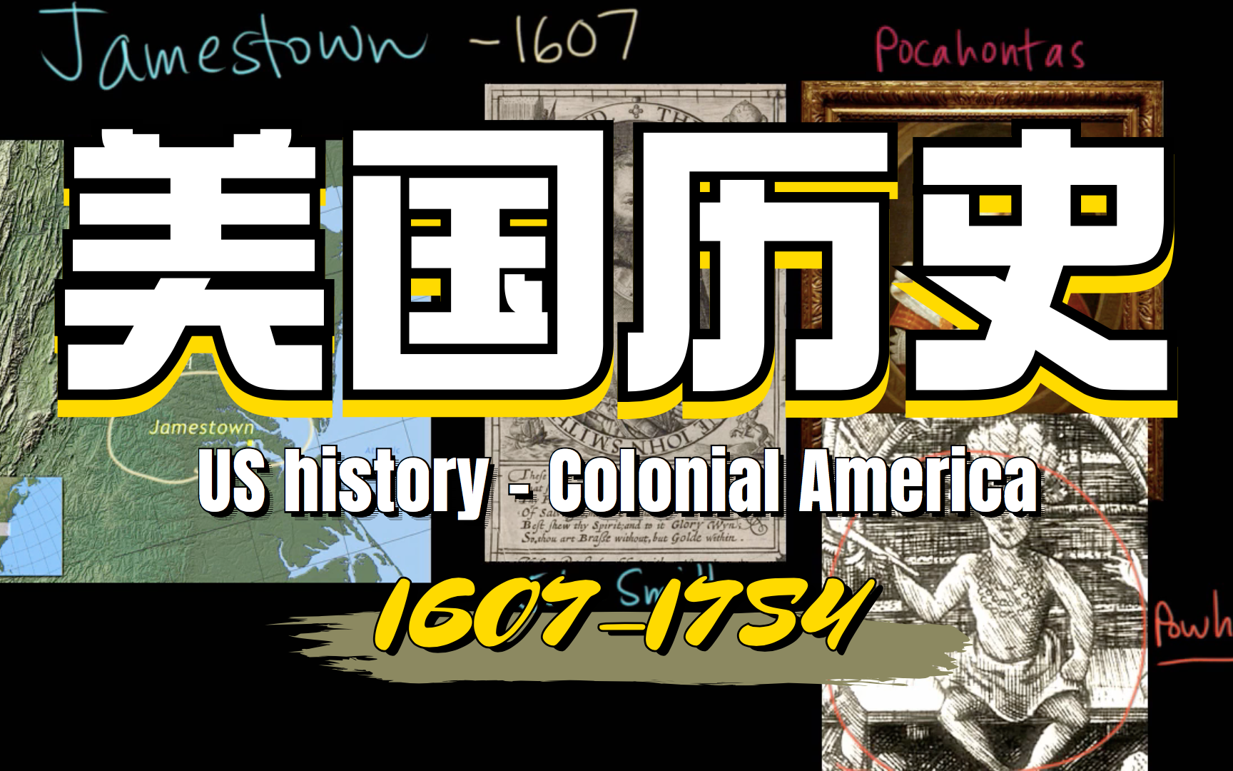可汗学院 | 地道口语素材 | 美国历史：Colonial America（1607-1754）