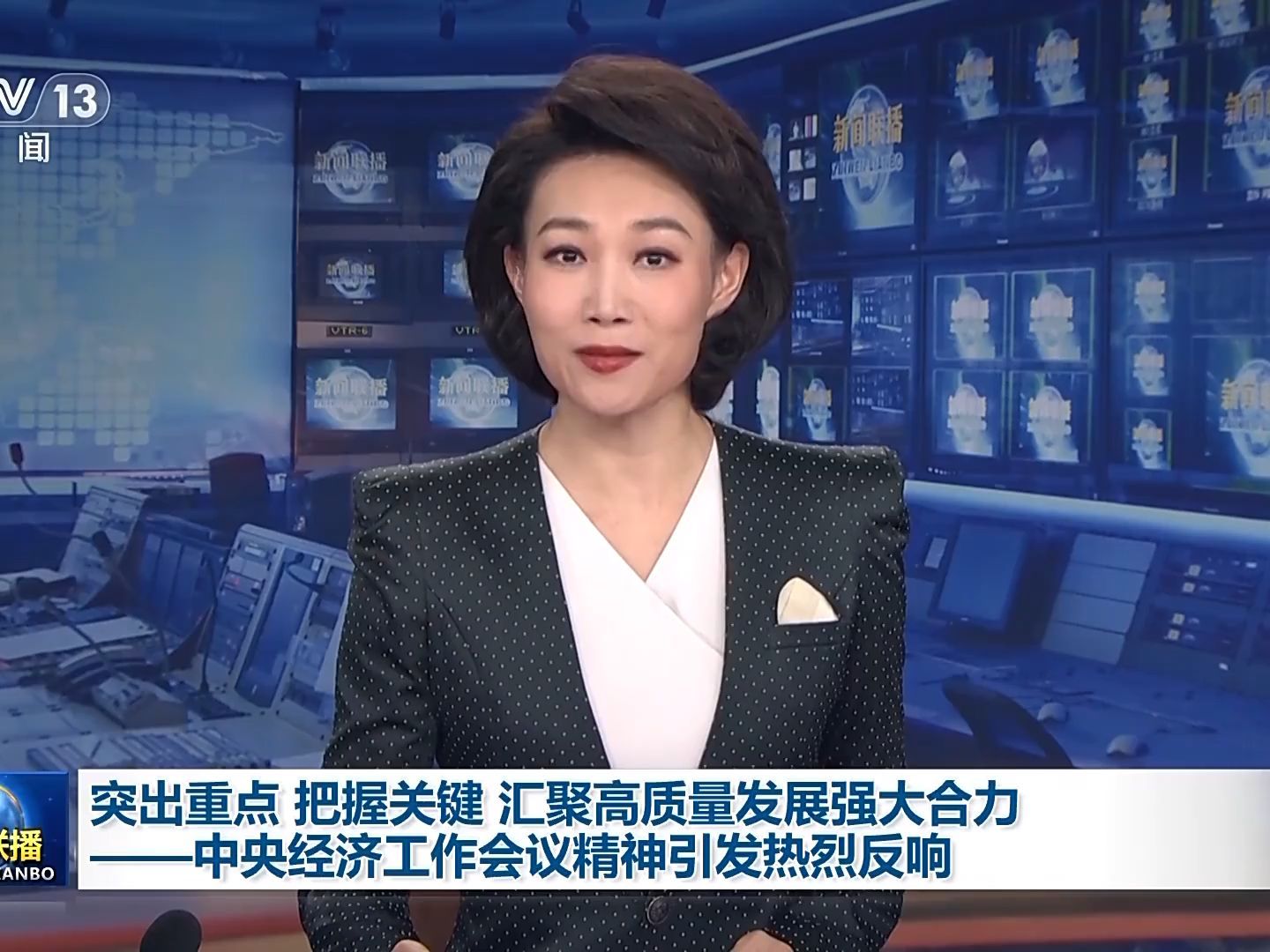 突出重点 把握关键 汇聚高质量发展强大合力——中央经济工作会议精神引发热烈反响_3640196645