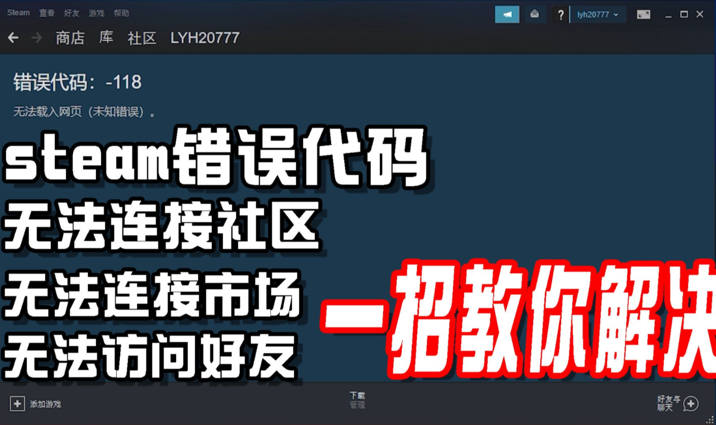 Steam各种网络问题，一个神器通通解决！