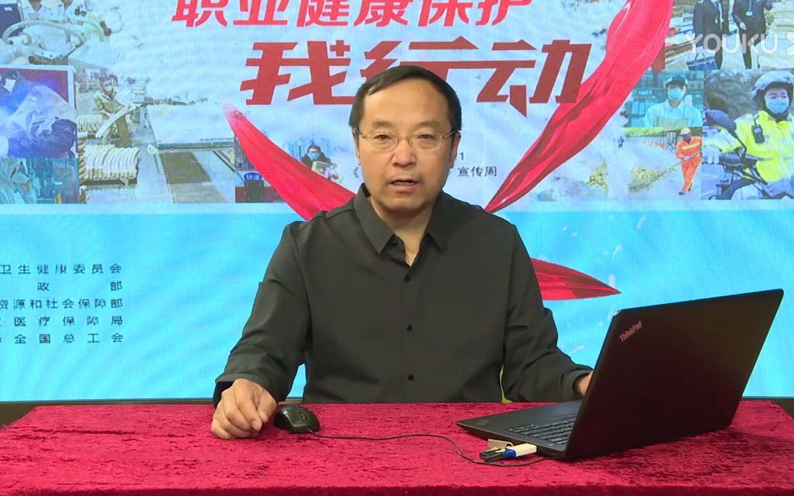 职业病危害因素识别及设施的维护与管理