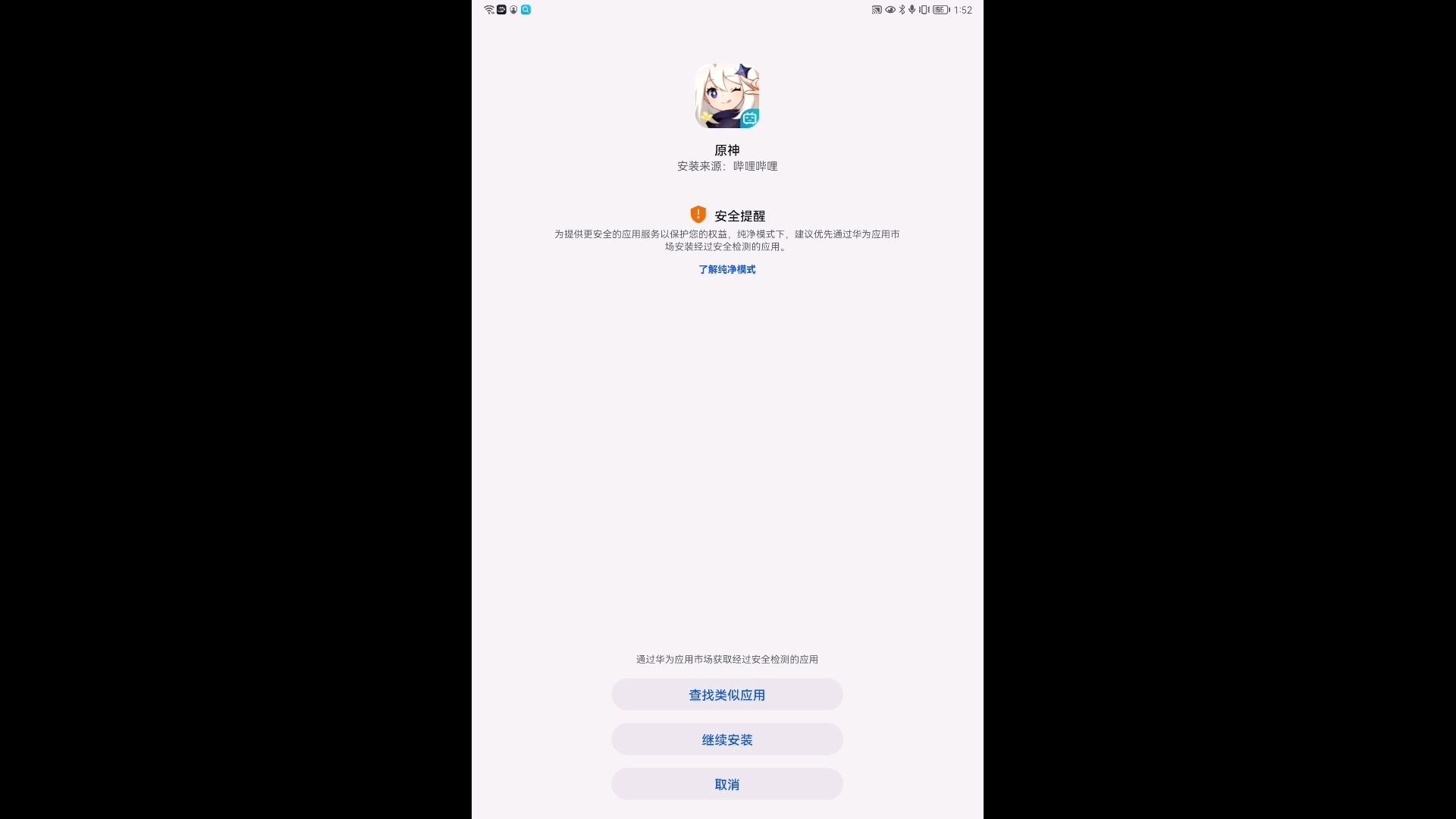 为什么一直安装失败，求助各位大佬