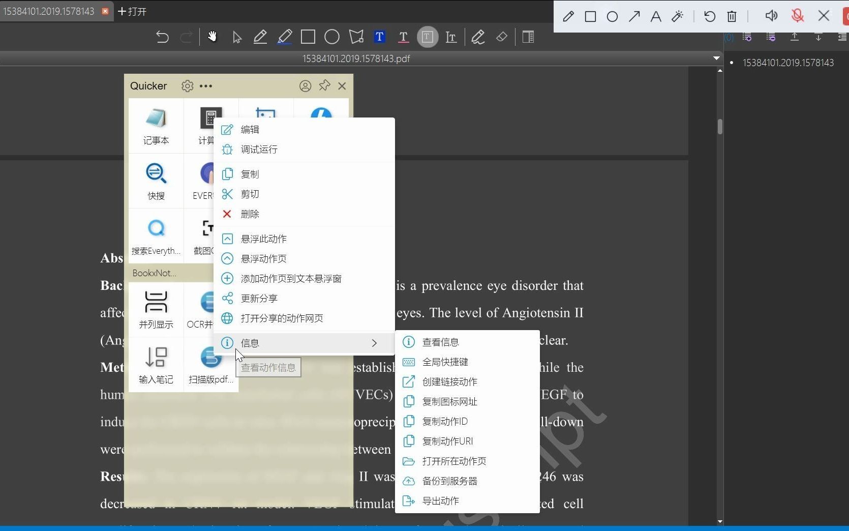 BookxNote 扫描版pdf大纲笔记录入 Windows版marginnote