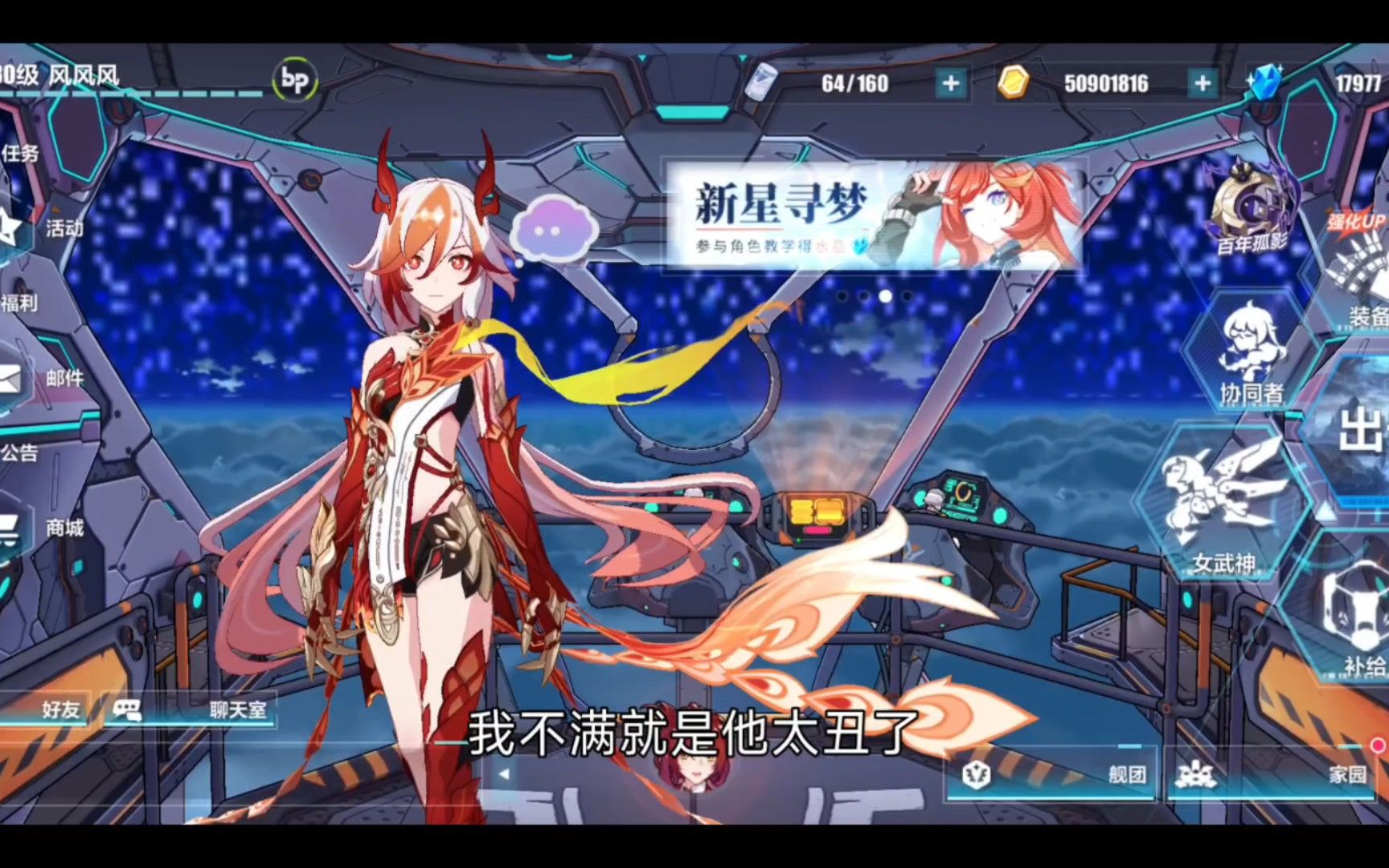 崩坏三2.0吐槽，啊……忍不了