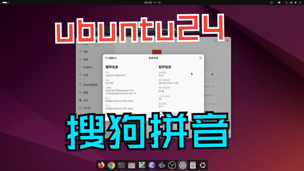 新版本ubuntu安装搜狗输入法详细步骤
