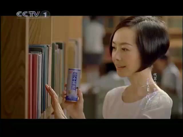 央视广告欣赏-(2010)六个核桃