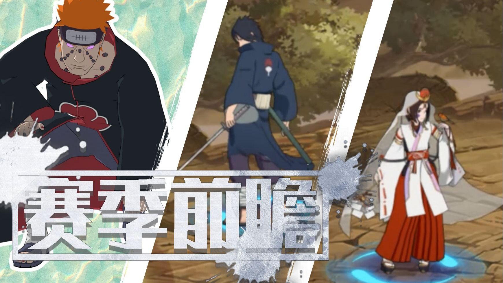 【白送】送佩恩[地狱道]和六尾鸣人替身术！赛季兑换胜利动作一览！