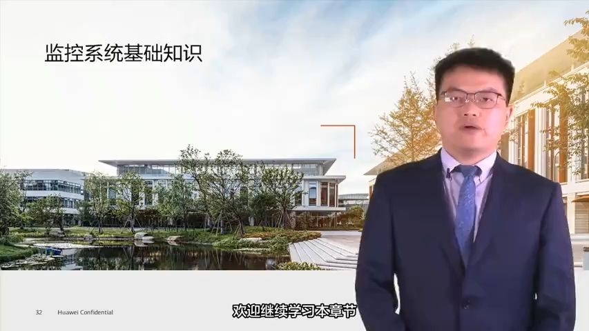 数据中心基础设施工程师-9.1监控系统介绍