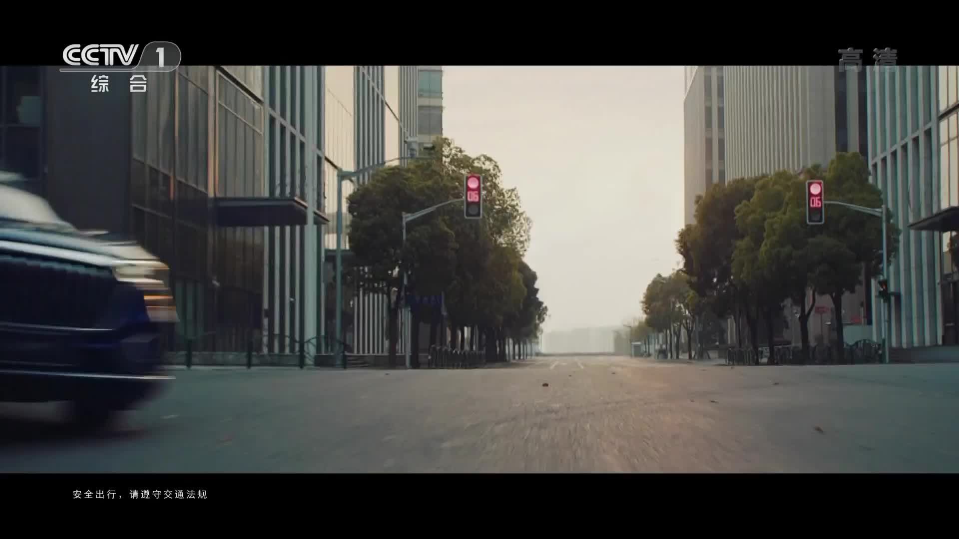 央视广告欣赏-红旗HS5