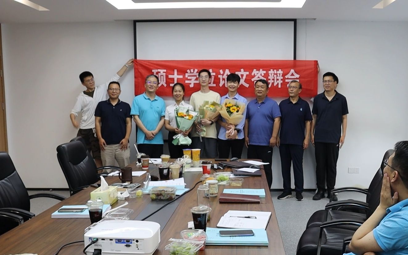 20230529硕士学位论文答辩片段记录