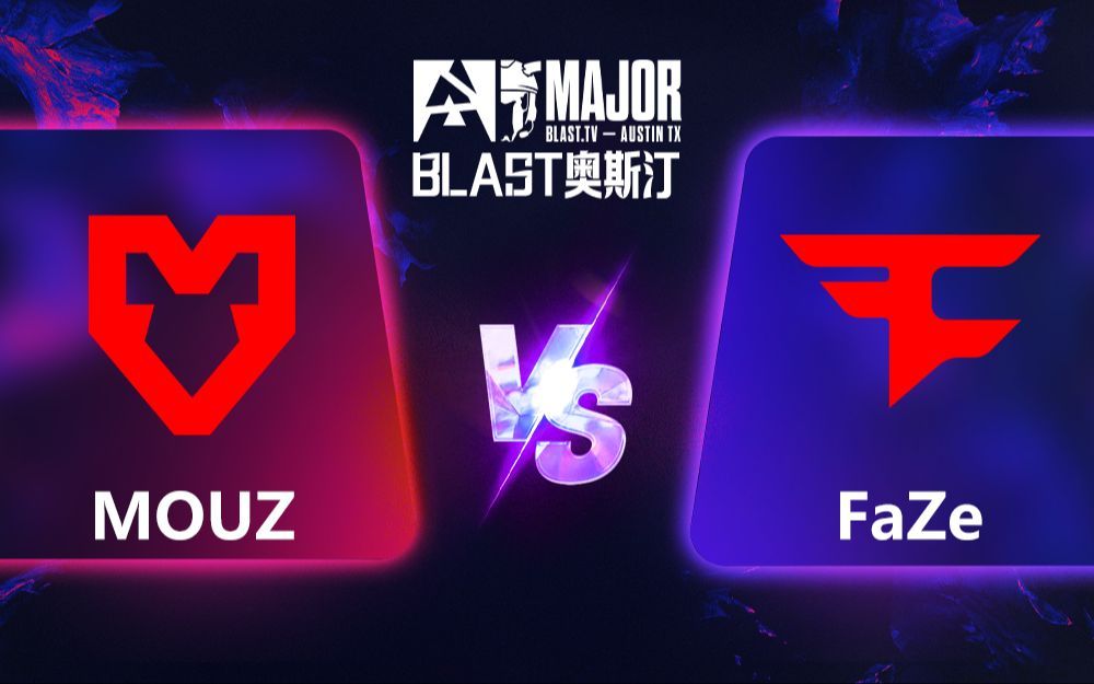 【BLAST奥斯汀MAJOR】MOUZ VS FaZe 6月13日 第三阶段