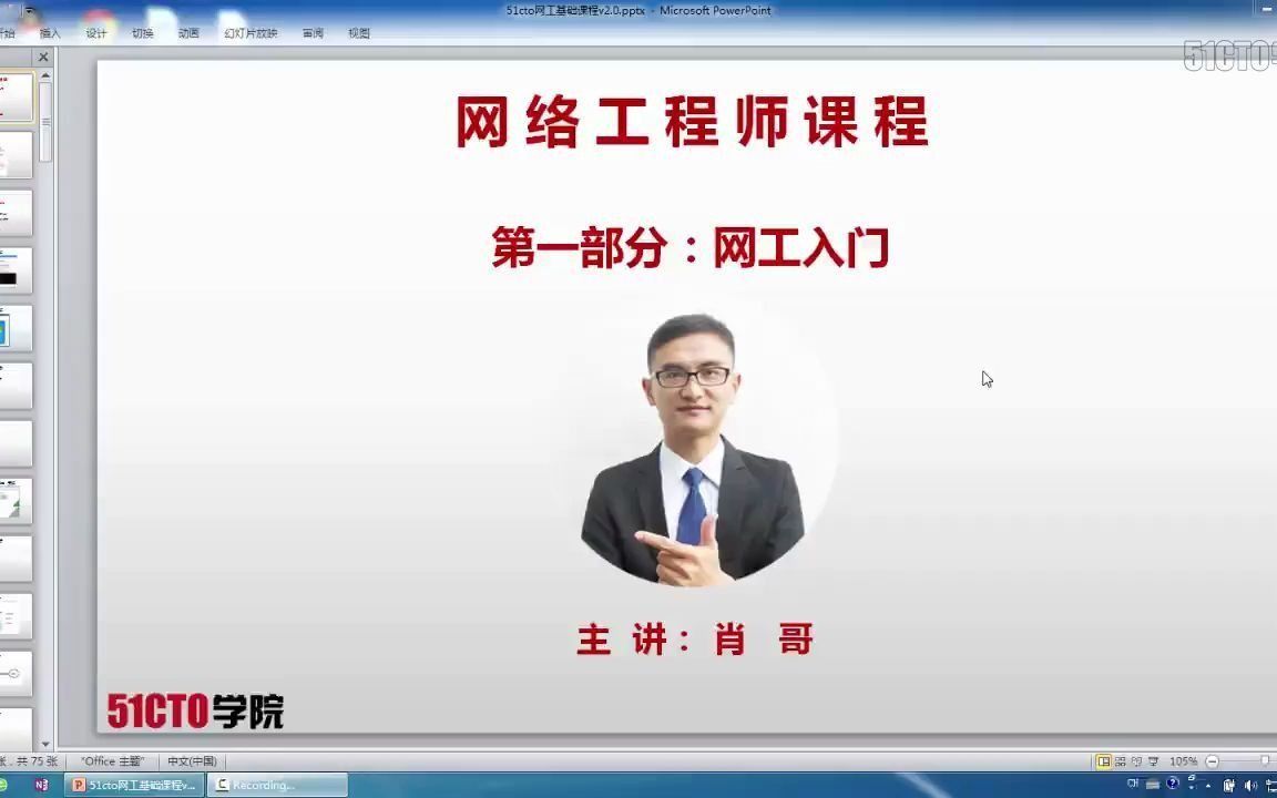 85  35.10-单播 组播 广播