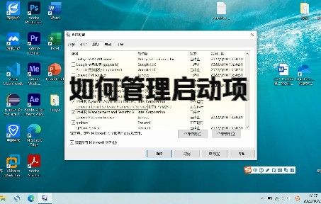 2022年了，到底该如何管理启动项？