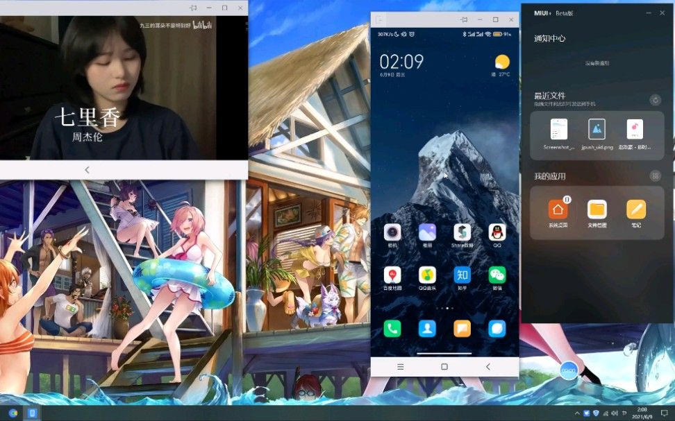 令人惊喜的MIUI+使用体验小米多屏互联非小米电脑