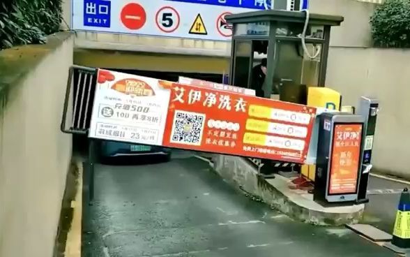 安快车牌识别卡布灯箱道闸地下停车场智能管理系统现场实拍