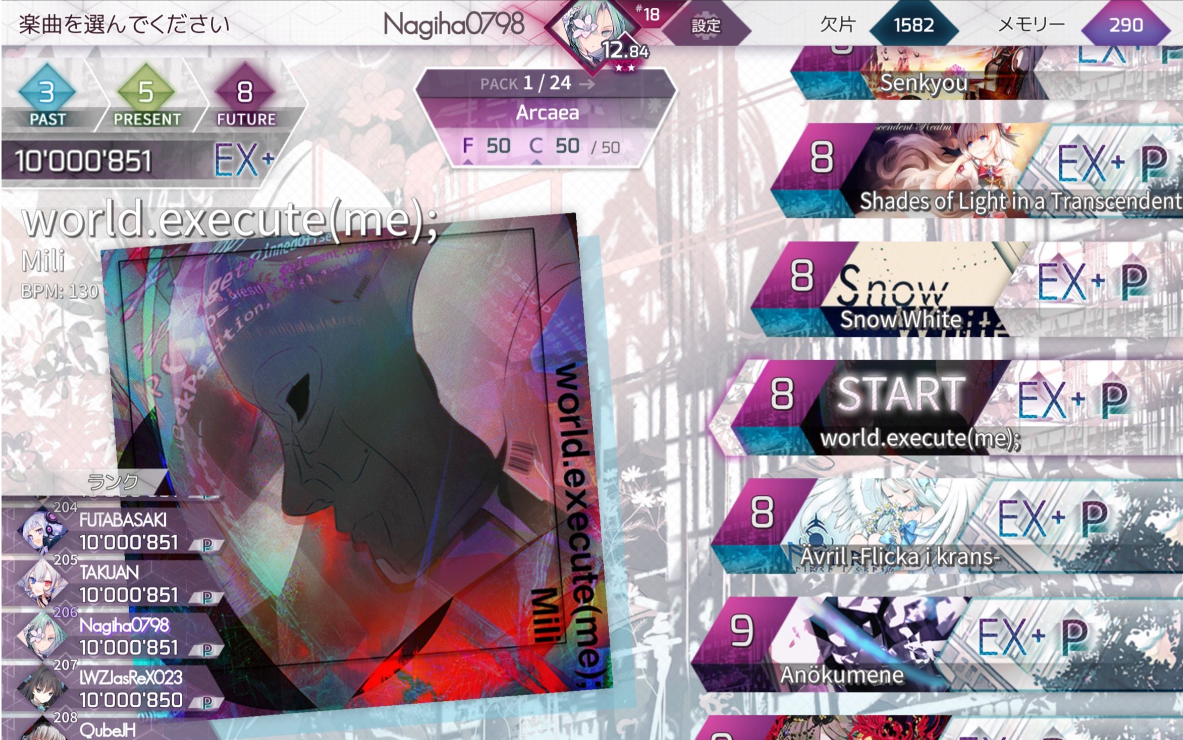 【Arcaea/全球首杀】world.execute(me); 理论值