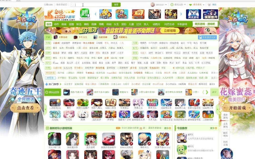 Windows11部署4399/7k7k游玩环境教程（不使用360/2345等浏览器，可玩Unity 3D）