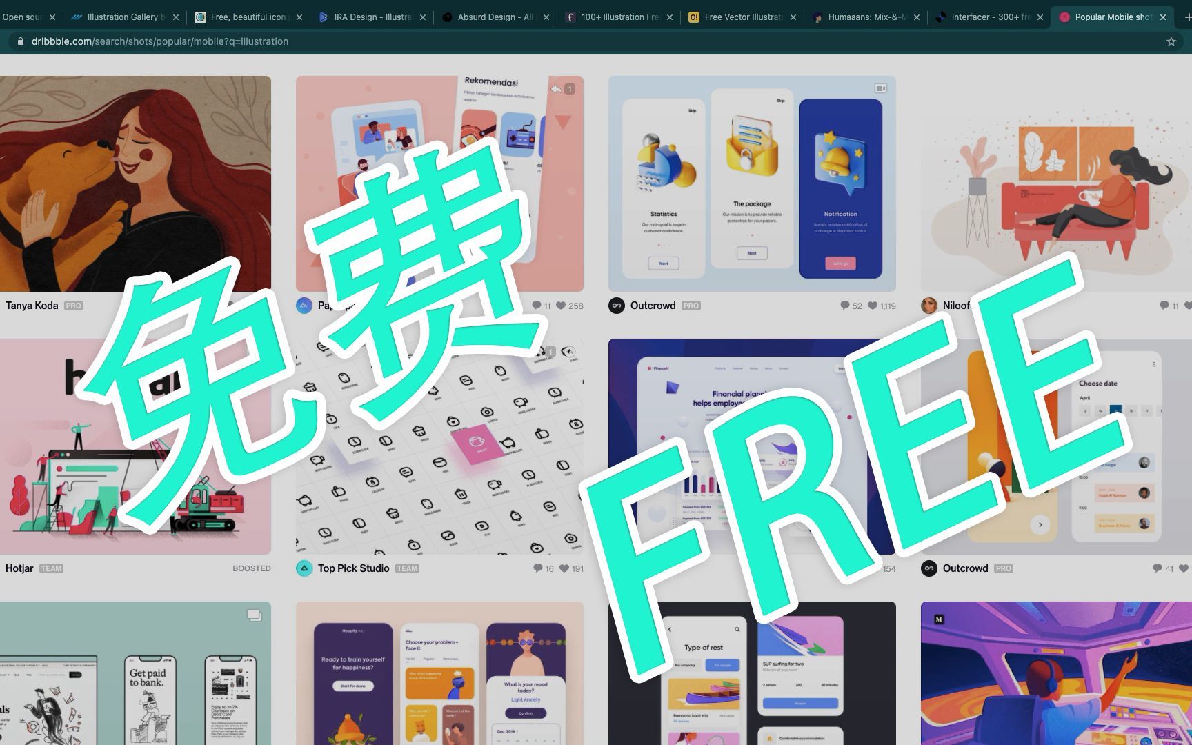 收藏啦！免费可商用插画素材大合集！不可错过！