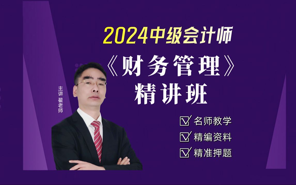 中级财管必考内容，预算管理应收账款余额怎么算？理解原理，其实很简单！2024年中级会计职称财管-中级会计财务管理2024年中级会计职称|中级会计师|《财务管理》