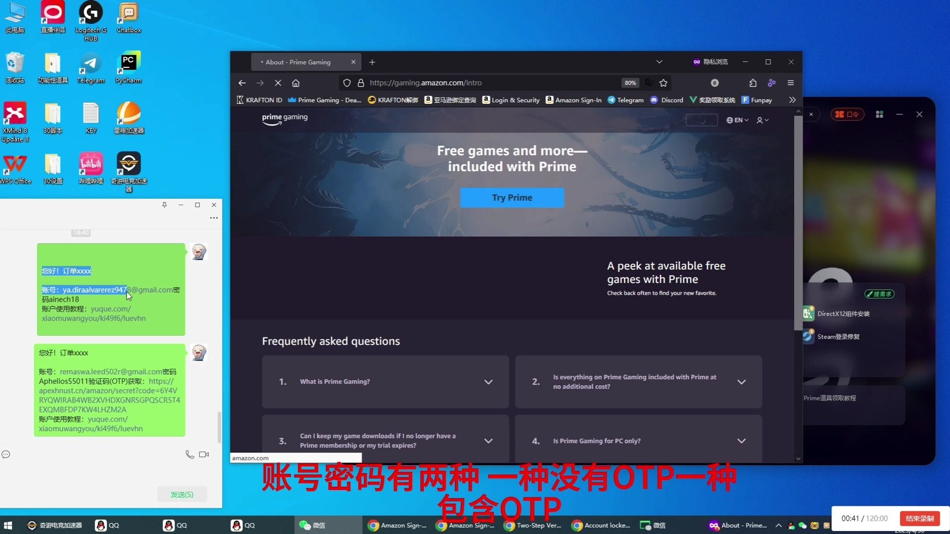 prime gaming 亚马逊游戏会员账户登录教程 淘宝小木网游