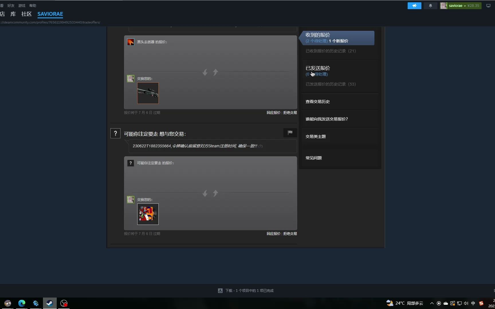 求助，我的steam++令牌无法正常确认交易