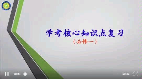 学考通用技术  全