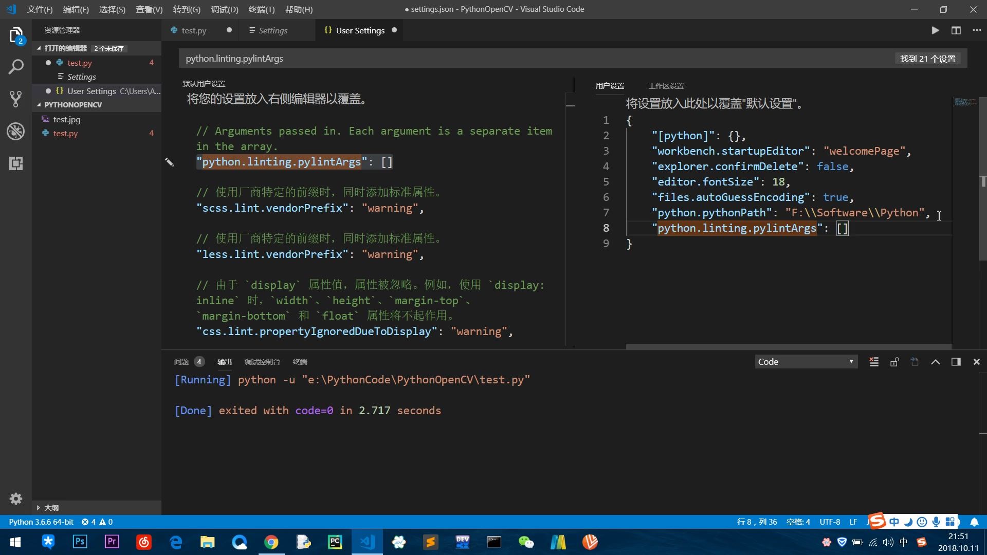 【阿修】Python：解决vscode中pylint提示E1101:Module 