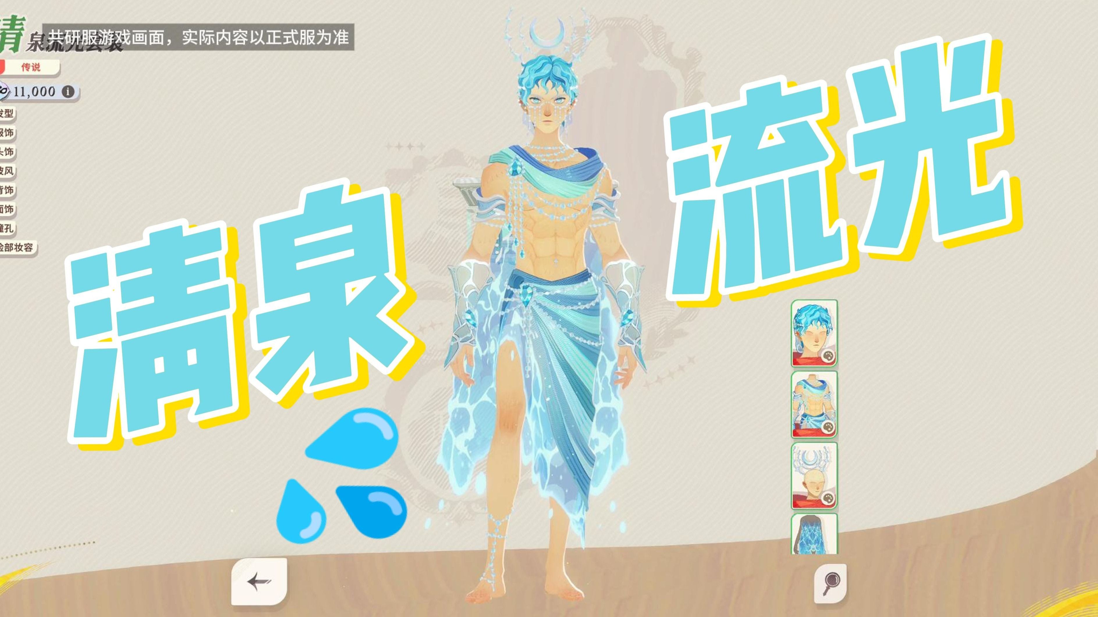 【发大水💦】清泉流光-金玫瑰高定