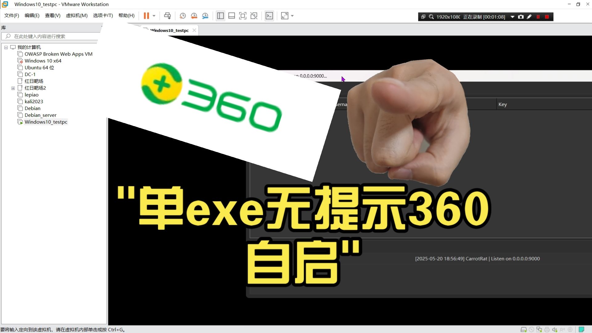 单exe无提示360自启