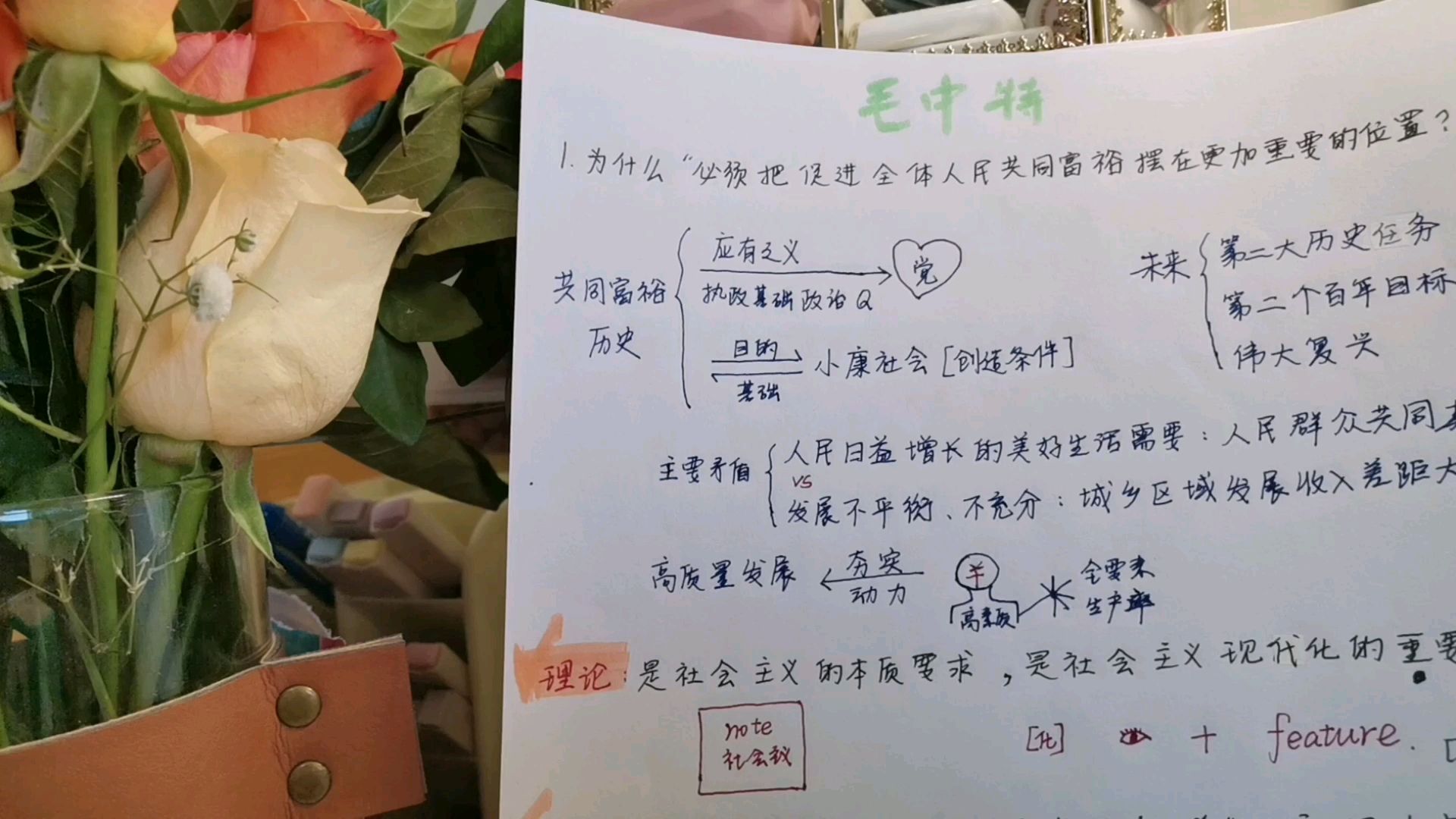 肖四～毛中特，为什么必须把促进全体人民共同富裕摆在更加重要的位置？
