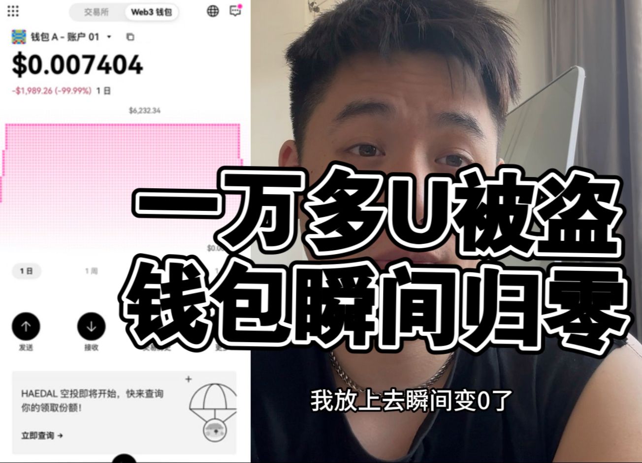 大学生买虚拟币被骗8万3，真实案例