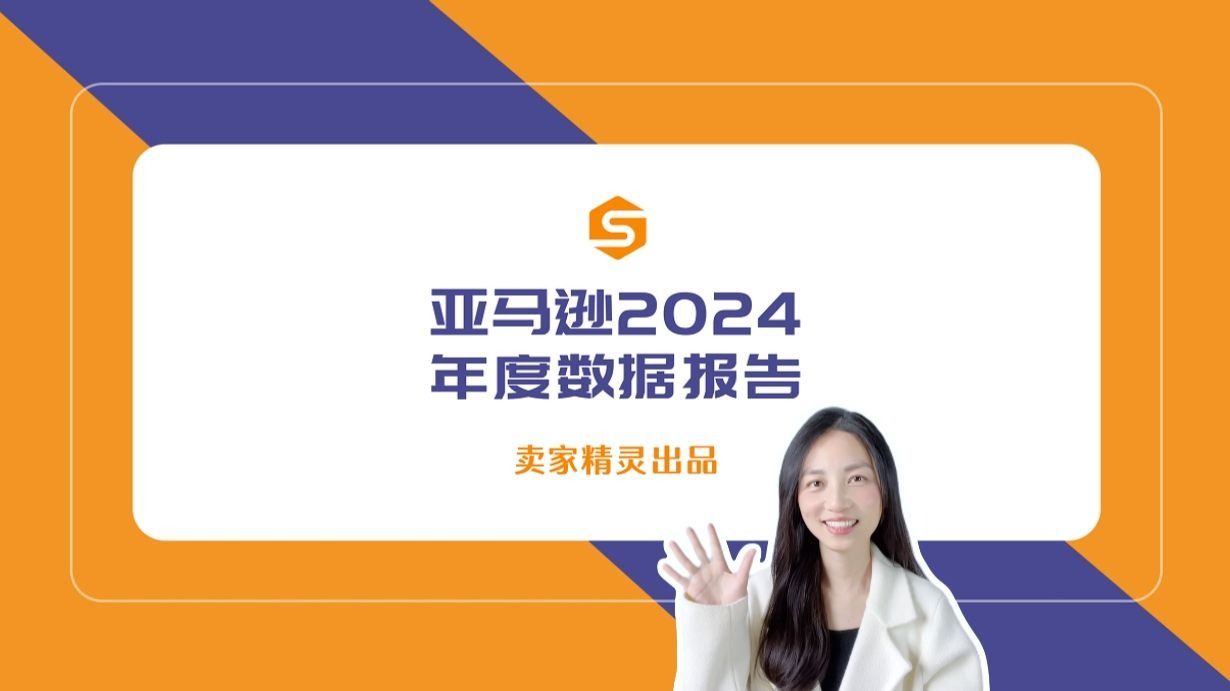 【年度总结】一口气了解2024年跨境行业发展和趋势（完整版）
