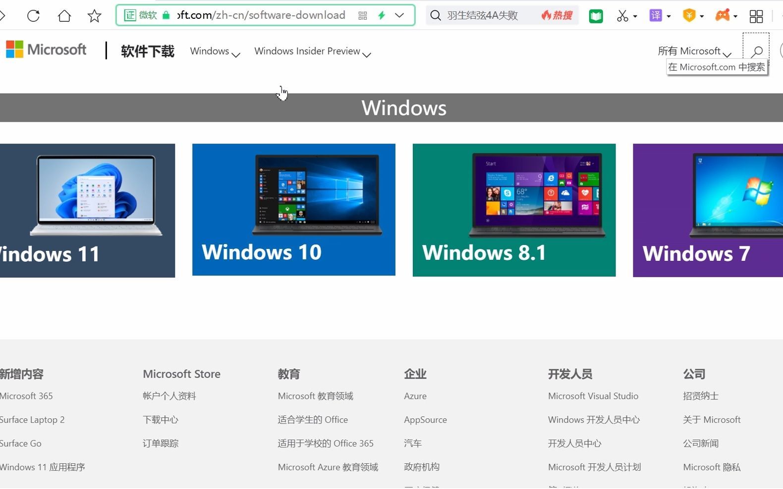 下载原版windows8.1/10/11镜像（网址在简介里）
