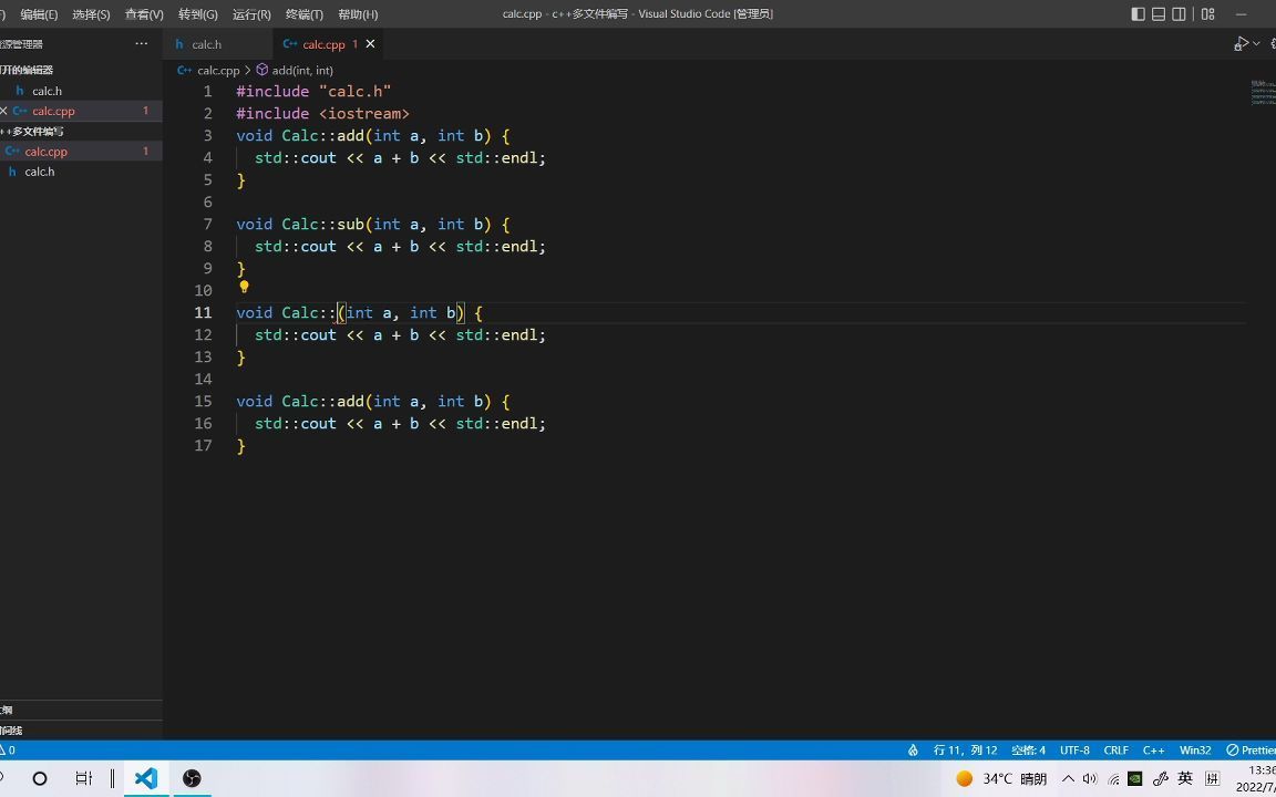 三分钟学会c/c++ 程序多文件编写