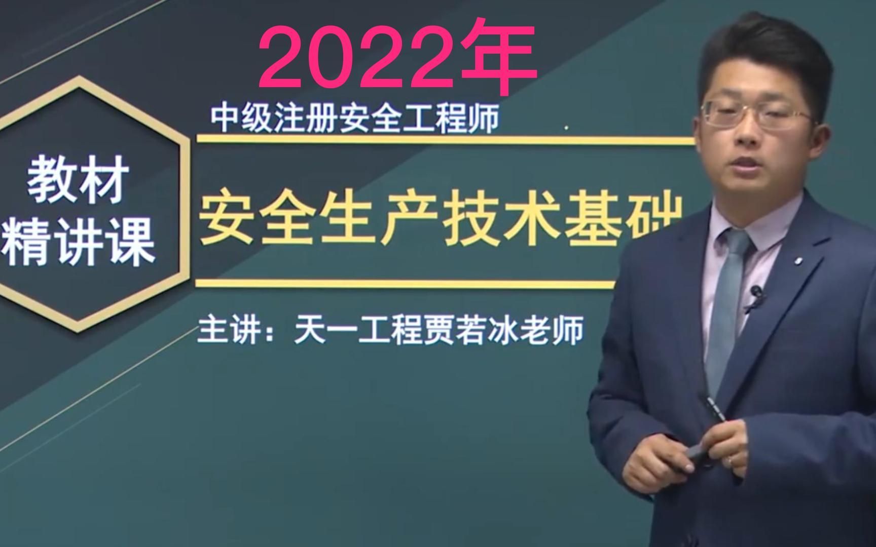 42.第一节特种设备的基础知识（2）