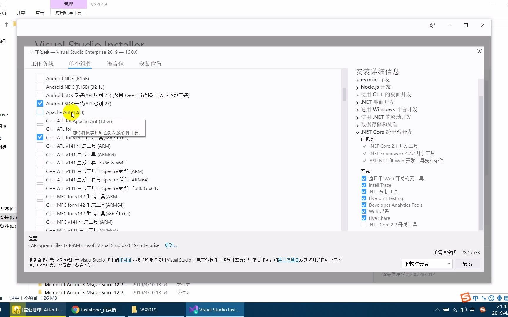 14-Vs2019离线安装