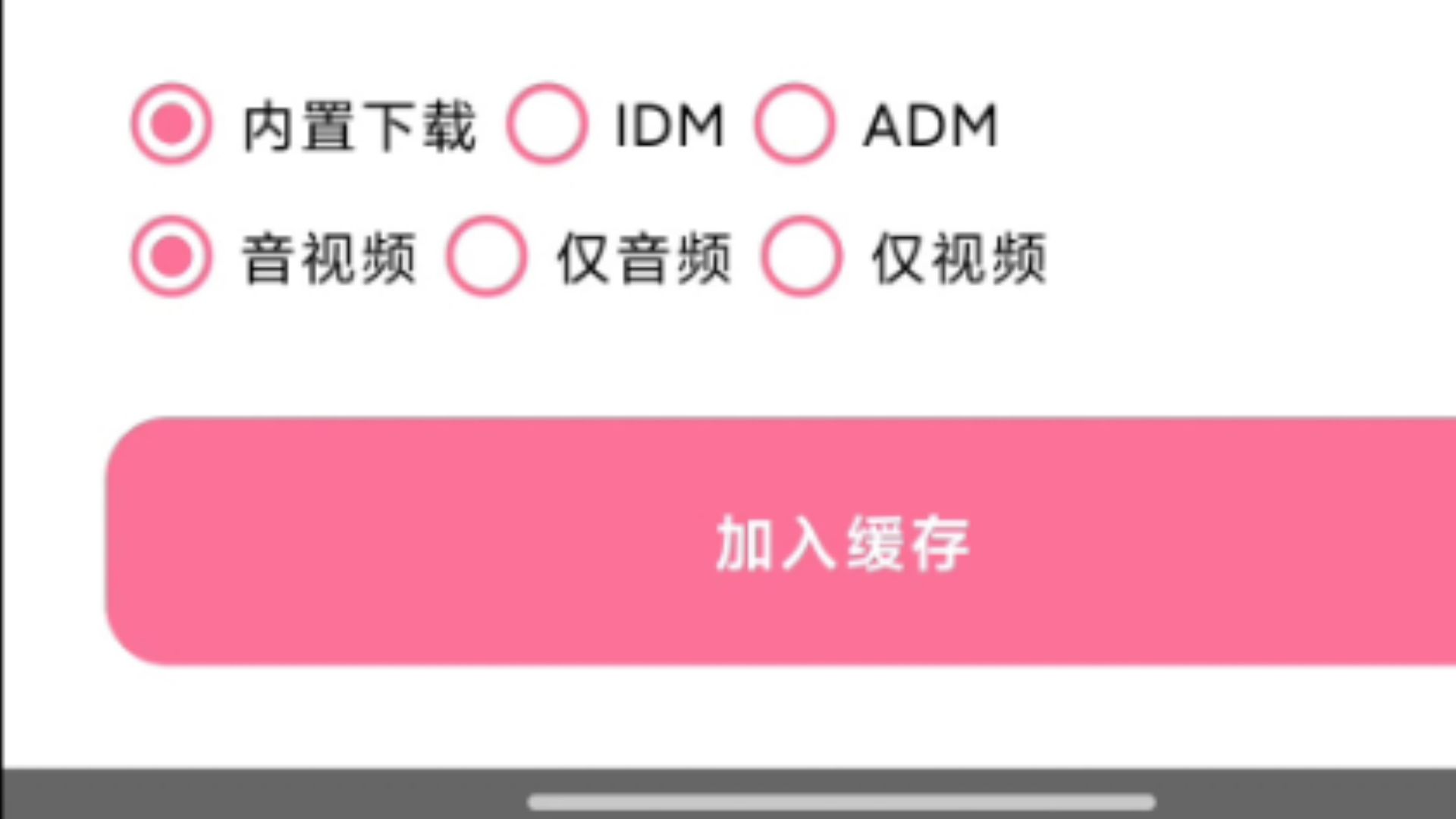 手机如何下载b站视频或音频，一个软件解决