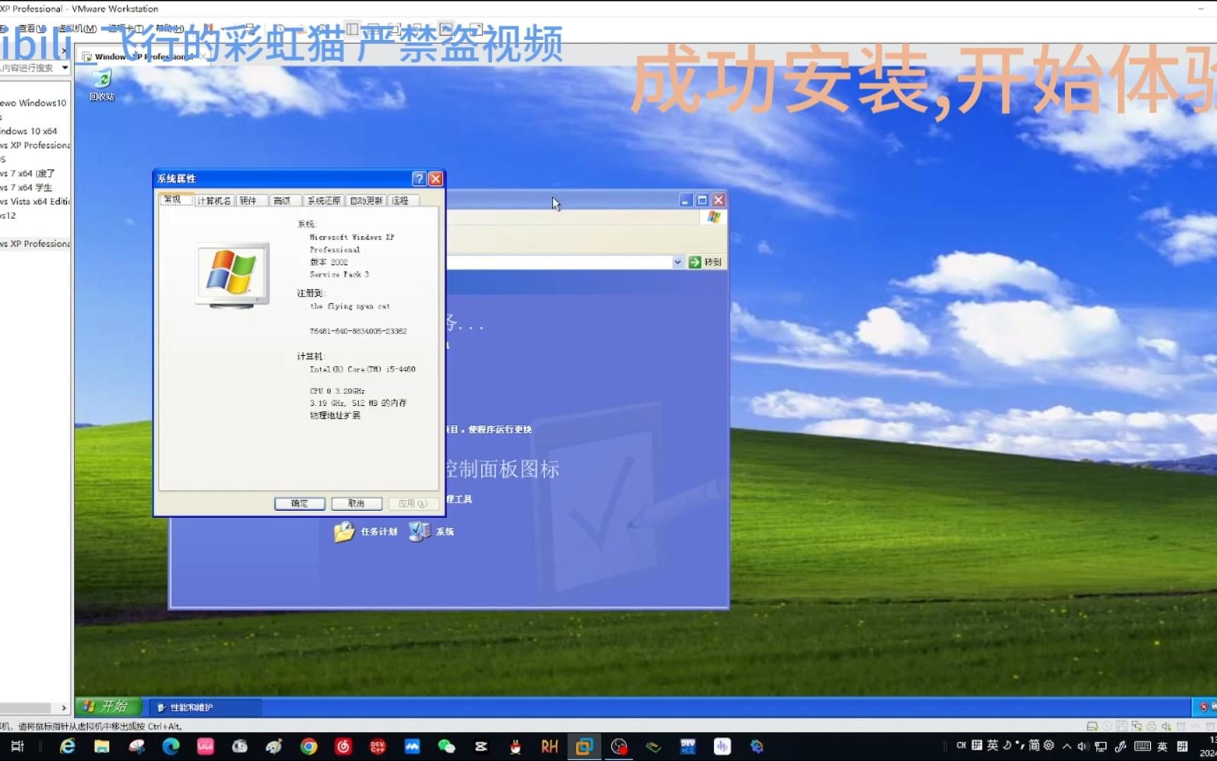 |Windows xp安装体验| 附镜像和密钥