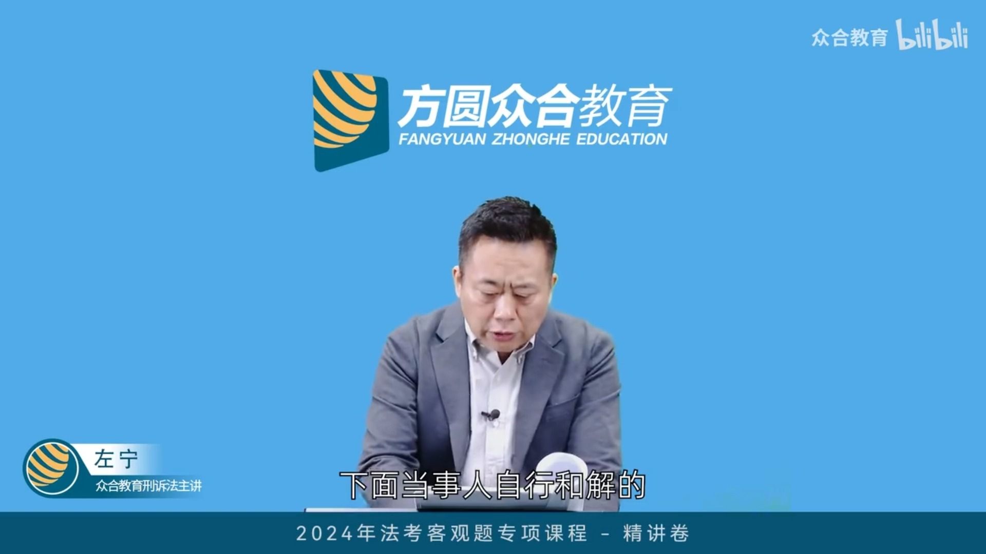 刑诉法：自诉案件二审调解与和解的区别（调解视为一审判决撤销，和解需要法院裁定一审判决撤销）