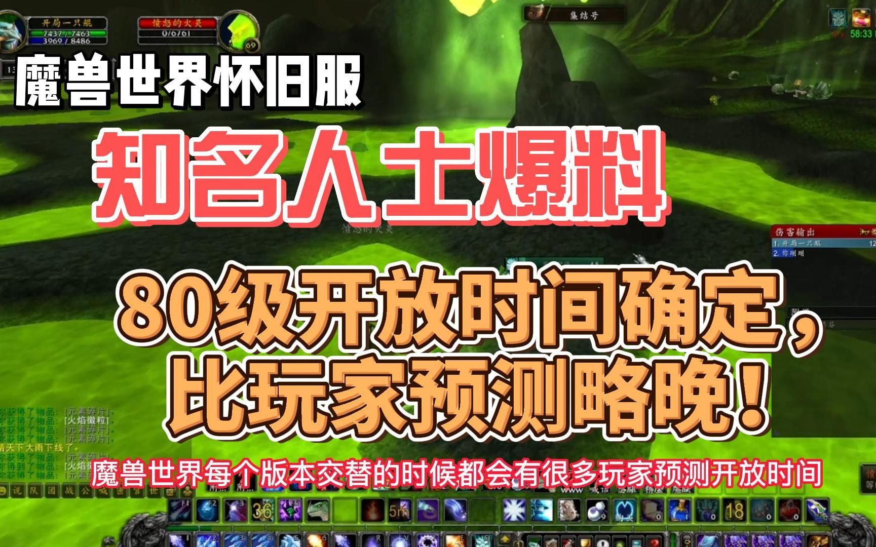 知名人士爆料：WLK版本开放时间确定，比玩家预测要晚！
