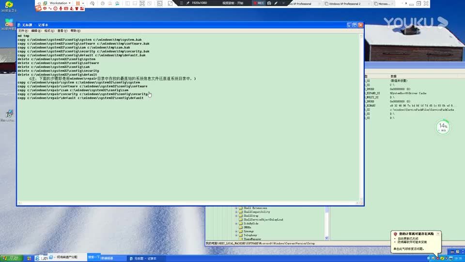 -WINDOWS-SYSTEM32-CONFIG-SYSTEM丢失无法启动_高清(8967038)