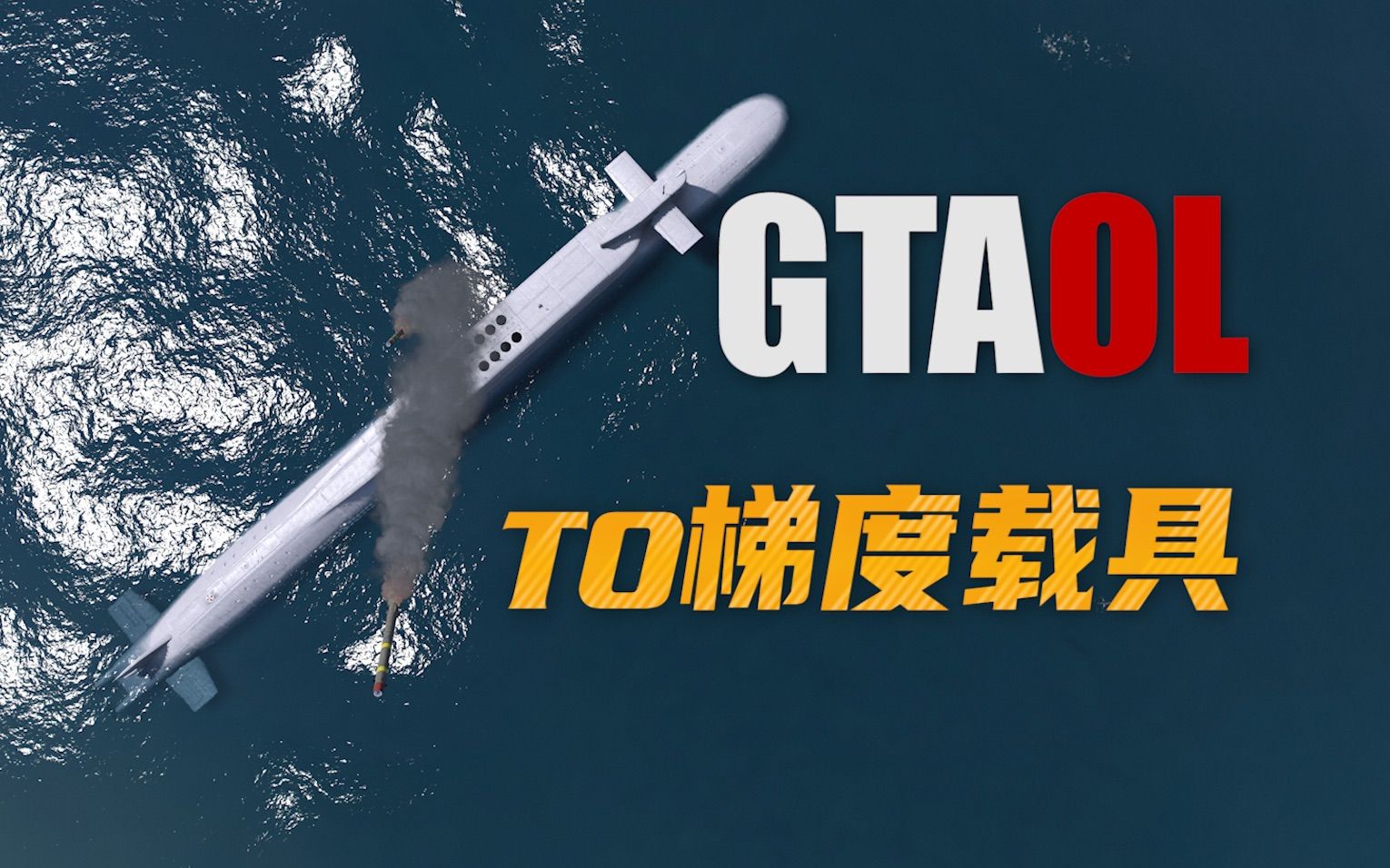 万字专攻！《GTA线上》你所需要的所有载具都在这里！