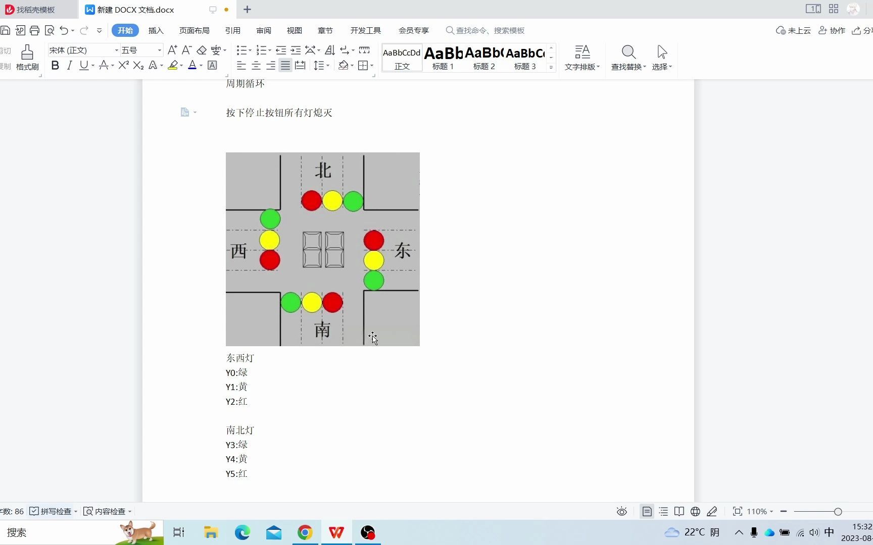 基于GX Works2和GT Designer3的交通信号灯编写