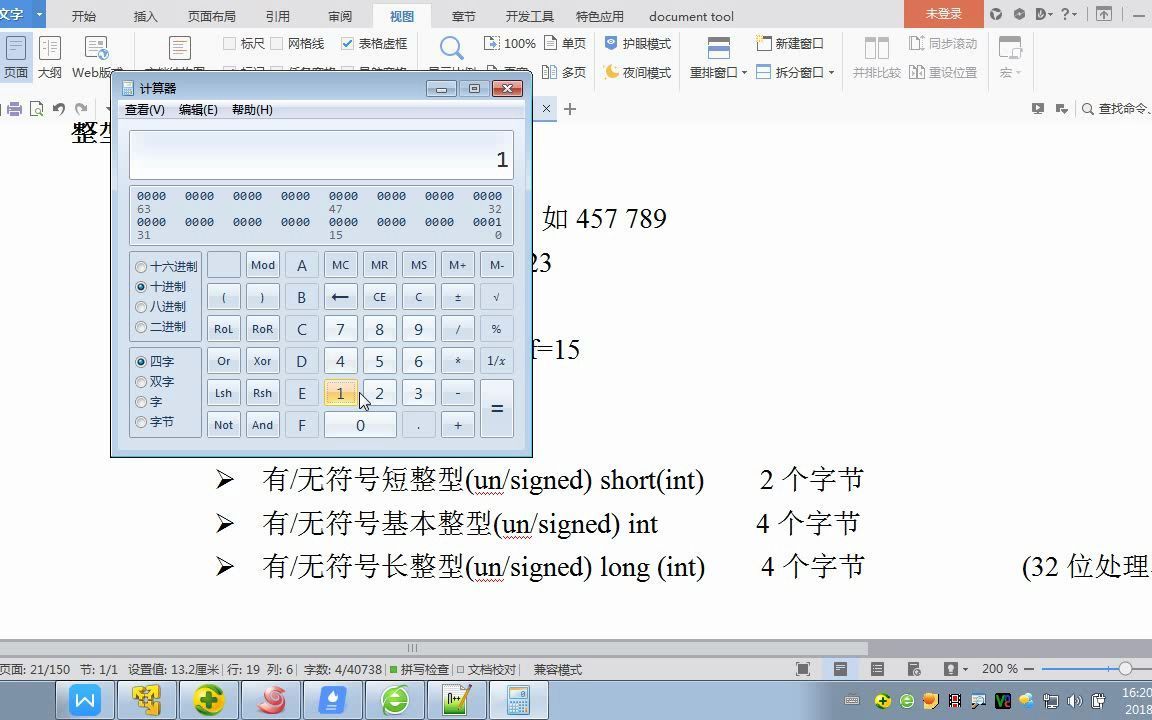 14_数据类型_整型_实型_字符型_字符串