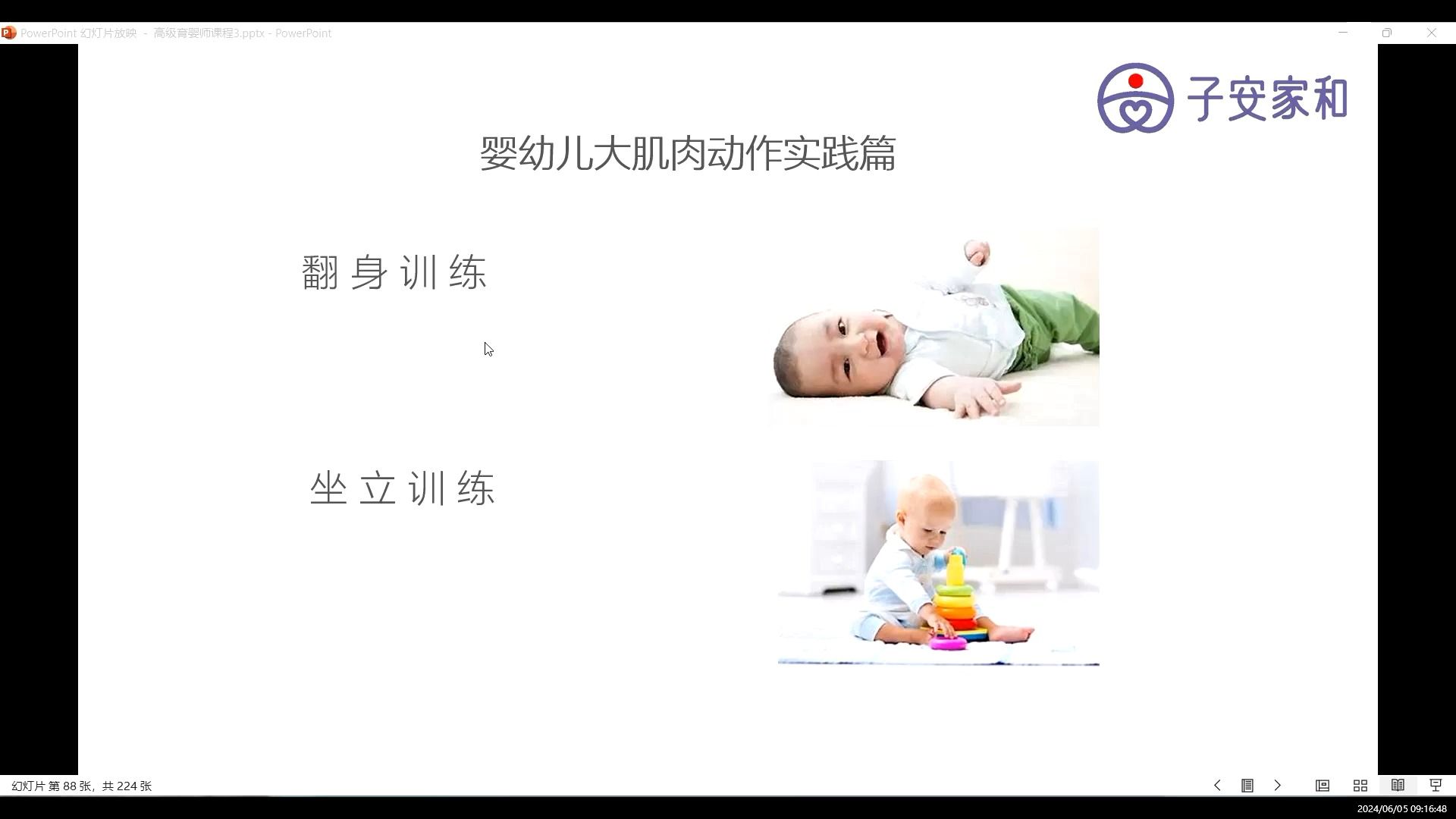 0-3岁婴幼儿大动作发展游戏